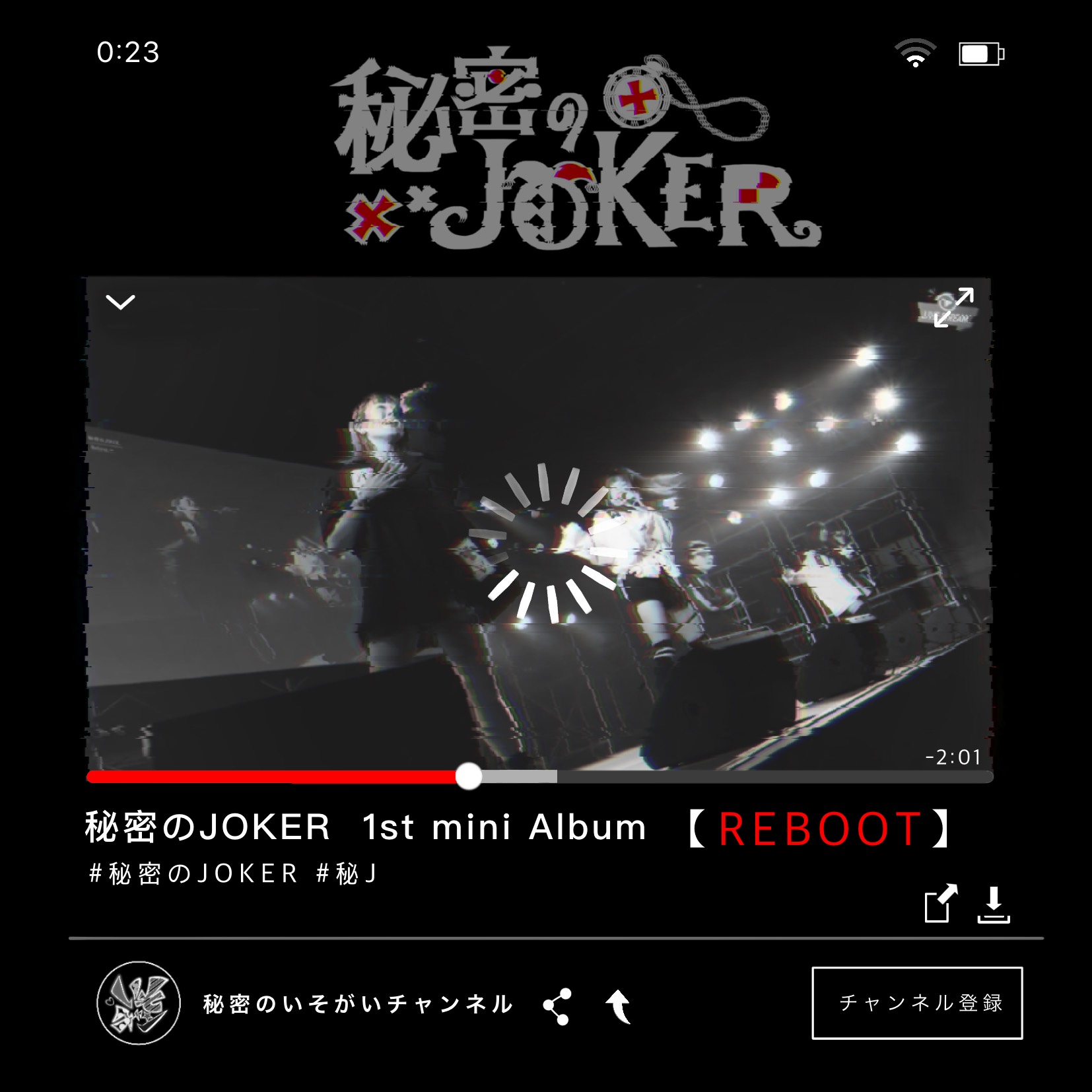 秘密のJOKER 1st mini album 【REBOOT】RELEASE決定！